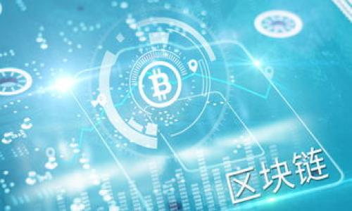   如何解决tpWallet代币卖不出去的问题？ / 
 guanjianci tpWallet, 代币交易, 加密货币, 市场分析 /guanjianci 

### 内容主体大纲

1. **引言**
   - 简述tpWallet及其代币的背景。
   - 阐述代币卖不出去的普遍问题。

2. **tpWallet代币的基本概念**
   - tpWallet代币是什么？
   - tpWallet的功能和用途。
   - 代币的发行机制及分配。

3. **造成tpWallet代币无法售出的原因**
   - 市场流动性不足。
   - 缺乏买家兴趣。
   - 代币的技术故障或信任问题。
   - 理论与实际的差距。

4. **如何分析市场动态**
   - 了解行情趋势的重要性。
   - 使用技术分析工具。
   - 关注社区反馈及投资者情绪。

5. **如何提高tpWallet代币的卖出机会**
   - 采用有效的市场营销策略。
   - 引入更多的合作伙伴及平台。
   - 怎样增加社群参与度。
   - 吸引外部投资者。

6. **如何安全交易tpWallet代币**
   - 交易平台的选择。
   - 安全提示与防范措施。
   - 如何避免常见的诈骗风险。

7. **案例分析**
   - 成功交易的案例分享。
   - 从失败中学习。

8. **常见问题解答**
   - 解答用户们对tpWallet代币相关的疑问。

### 内容详细介绍

#### 引言
在加密货币市场，代币的交易活跃程度直接影响其售价和流动性。tpWallet是一个新兴的数字钱包，但许多用户反映其代币在市场上难以出售，这引发了广泛的关注。本文将分析tpWallet代币卖不出去的原因，并提供有效的解决方案。

#### tpWallet代币的基本概念
tpWallet代币是一种基于区块链技术的数字资产，用于在tpWallet平台内进行交易和服务支付。它的发行机制通常依据一定的规则，由团队设计并实施，用户需要了解代币的具体应用场景，以便更好地进行交易。同时，代币的分配也会对其市场表现造成影响，例如，过多的代币由少数大户持有，可能会导致市场流动性降低。

#### 造成tpWallet代币无法售出的原因
有多种原因可能导致tpWallet代币卖不出去。其中，市场流动性不足是最为关键的一点。当市场内缺乏足够的买卖双方时，代币的交易就会变得缓慢甚至中断。此外，缺乏买家兴趣常常源于市场对该代币的认可度不高，或是相关信息的透明度不足。此外，技术故障和用户的信任问题也可能导致代币的出售受阻。总的来说，用户在购买时要清楚市场的真实情况，以做出最佳的投资决定。

#### 如何分析市场动态
分析市场动态对任何投资者来说都是至关重要的。投资者需要提前了解技术分析工具，如K线图、MACD等，并学习如何应用它们来预测代币价格走势。同时，社交媒体及论坛上的讨论和反馈也是了解市场情绪的重要渠道。定期关注市场新闻、政策变动等因素，也能帮助用户更好地把握代币的交易时机。

#### 如何提高tpWallet代币的卖出机会
为了提高tpWallet代币的交易量，实施有效的市场营销策略不可或缺。例如，通过线上线下活动推广代币，吸引更多的投资者参与。此外，建立合作伙伴关系，与知名平台合作，能够提升代币的曝光率和信任度。同时，通过社群的积极性，如线上社区活动，增加用户的参与感。这样不仅提升了代币的知名度，也能吸引更多的投资者。

#### 如何安全交易tpWallet代币
在进行tpWallet代币交易时，选择合适的平台至关重要。建议选用信誉良好的交易所进行交易，以确保资产安全。此外，用户在交易过程中需提防各种诈骗和风险，如网络钓鱼、假交易等。了解常见的诈骗手法，并提高警惕性，能够在一定程度上保障资金安全。

#### 案例分析
在本节中，我们将分享一些成功出售tpWallet代币的案例，以及分析为什么某些交易失败的原因。通过这些案例，读者可以更深入地理解市场 dynamics，并从中汲取经验教训，为自己的交易行动提供参考。

#### 常见问题解答
最后，本文将回答一些用户在交易tpWallet代币时常见的问题，如如何评估代币的价值、如何获得更多的信息资源等。这将帮助用户在未来的交易中避免常见的误区，提高交易的成功率。

### 问题思考

1. **tpWallet代币的市场流动性是否足够？**
   
   分析tpWallet代币的市场流动性
   市场流动性是决定任何代币能否顺利交易的核心因素。当流动性不足时，代币卖不出去的风险就大大增加。研究指出，tpWallet代币目前的市场流动性可能受到多种因素的影响，如发售量、持有者分布等...

2. **用户对tpWallet代币的信任度如何提升？**
   
   提升用户对tpWallet代币的信任度的策略
   用户信任度直接影响到代币的交易情况，建立透明的沟通渠道和强大的社区支持都是增加用户信任的策略... 

3. **市场情绪如何影响tpWallet代币的交易？**
   
   市场情绪与tpWallet代币交易的关系分析
   市场情绪是影响投资决策的重要因素。通过情绪分析工具，可以更好地预测用户在特定市场条件下的行为... 

4. **可以采用哪些新手策略来确保tpWallet代币的成功交易？**
   
   tpWallet代币新手交易策略分享
   新手投资者常常在交易中面临诸多挑战，但通过一些基本的策略可有效降低风险，并提高成功率... 

5. **tpWallet代币的未来发展前景如何？**
   
   tpWallet代币的未来发展潜力分析
   区块链行业的发展迅速，tpWallet作为其中一部分，其未来极有可能受到技术创新、市场需求等多重因素的推动... 

6. **如何选择合适的交易所来交易tpWallet代币？**
   
   选择交易所的要素解析
   选择合适的交易所对于安全交易至关重要。用户在选择交易所时应考虑平台的信誉、安全性及用户体验等多个因素... 

以上是关于tpWallet代币卖不出去的问题的全面分析与深入探讨，希望能为用户提供有效的解决方案与参考。