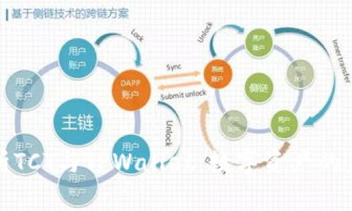 全面解析TCT与TPWallet：数字资产的未来之路