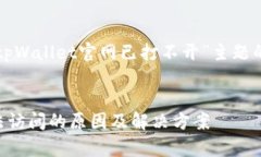 下面是一个围绕“tpWalle