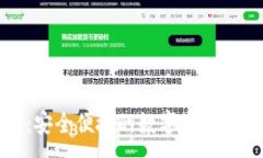 :TP钱包：安全便捷的数字