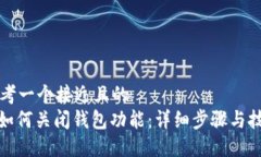 思考一个接近且的  : 如何
