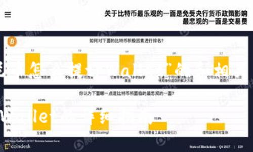 下面是关于“优尼币怎么提tpWallet”的和相关内容结构的示例。

优尼币提取到tpWallet的详细指南