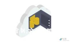 tpWallet密钥：安全管理与使