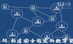 USDT交易钱包源码：构建安