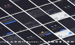 探索Solana生态中的TPWalle