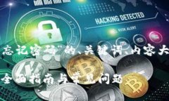 以下是围绕“比特币有钱
