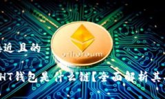 思考一个接近且的tpWalle