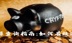 tpWallet资金池来源查询指南