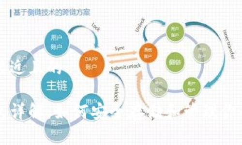 思考一个接近且的

以太坊钱包详解：如何安全存储和管理你的数字资产