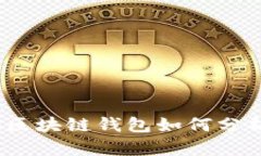 OneLuck区块链钱包如何分析
