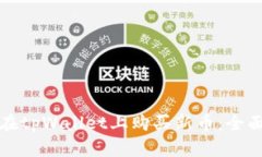 如何在tpWallet上购买新币：