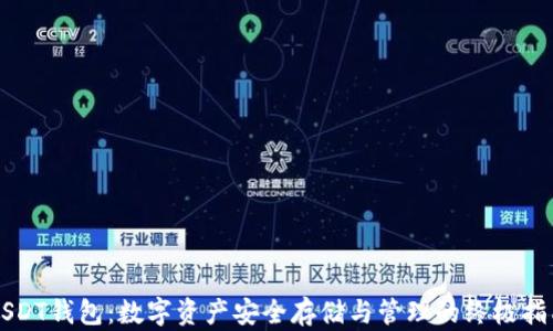 
USDT钱包：数字资产安全存储与管理的终极指南