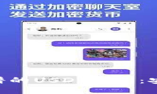 推荐2023年最靠谱的USDT钱包：安全、便捷、易于使用