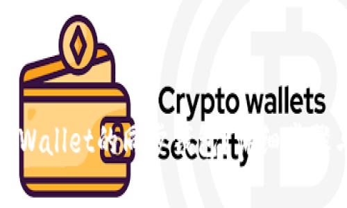 如何解除tpWallet的同步钱包？详细步骤与问题解答