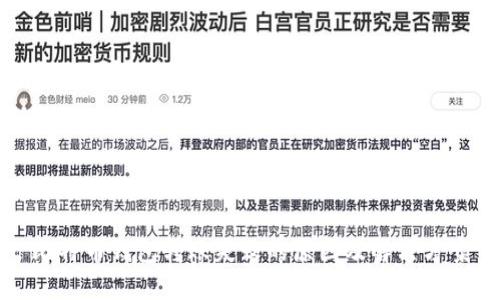 比特币钱包转账失败的原因及解决方案