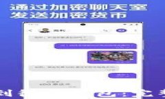 虚拟币如何轻松转账到微