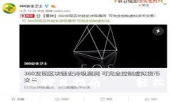 比特币钱包数据同步与拷