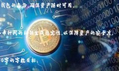 如何将比特币安全存入离