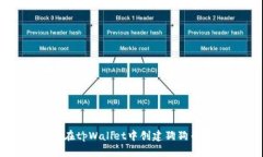 如何在tpWallet中创建狗狗币