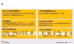 tpWallet跨行转账详细解析
