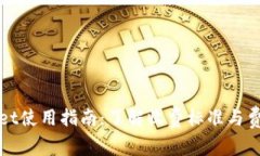 tpWallet使用指南：了解收费