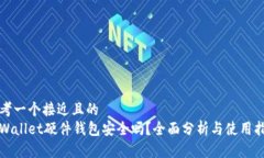 思考一个接近且的  tpWal