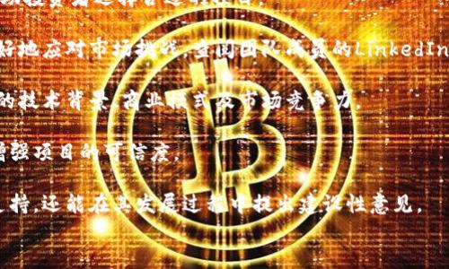 
baioti区块链钱包的应用场景解析：如何改变我们的生活与商业/baioti

区块链钱包, 数字货币, 应用场景, 网络安全/guanjianci

## 内容主体大纲

1. **引言**
   - 区块链钱包的定义
   - 区块链技术的背景

2. **区块链钱包的基本功能**
   - 钱包类型分析
   - 资产管理的便捷性
   - 交易安全性

3. **区块链钱包在个人生活中的应用场景**
   - 小额支付
   - 跨境汇款
   - 加密资产的存储与管理

4. **区块链钱包在商业中的应用场景**
   - 企业支付
   - 跨境交易
   - 供应链管理

5. **区块链钱包在投融资中的应用**
   - 众筹与ICO
   - 资产证券化
   - 投资管理

6. **区块链钱包的安全性与隐私保护**
   - 安全性挑战
   - 隐私保护措施

7. **总结与未来展望**
   - 区块链钱包未来的发展
   - 对社会和经济的潜在影响

## 详细内容

### 引言

区块链钱包是指存储用户数字资产（如比特币、以太坊等）的数字工具，能够实现便捷的数字资产管理和交易。在互联网 的时代背景下，区块链技术迅速崛起，影响着我们的生活方式和商业模式。

### 区块链钱包的基本功能

钱包类型分析
区块链钱包可分为热钱包和冷钱包两种主要类型。热钱包是始终连接网络的数字钱包，适合快速交易；冷钱包则是离线存储数字资产，安全性更高。

资产管理的便捷性
区块链钱包使用户能够简单地管理多种数字资产，减少了中介环节，提高了效率。

交易安全性
使用区块链技术，交易记录不可篡改，增强了用户的安全感。

### 区块链钱包在个人生活中的应用场景

小额支付
随着越来越多的商家接受数字货币，区块链钱包为小额支付提供了便利，例如在咖啡店、便利店的支付场景。

跨境汇款
相比传统汇款方式，区块链钱包可以更快捷、便宜地进行跨国转账，消除了汇率和手续费的不确定性。

加密资产的存储与管理
区块链钱包可用于存储各种加密资产，用户甚至可以利用钱包中的资产进行投资。

### 区块链钱包在商业中的应用场景

企业支付
很多企业逐渐开始使用区块链钱包进行薪资支付，提高了资金流转的效率。

跨境交易
企业使用区块链钱包可以消除不同币种之间的转换成本，从而降低交易成本。

供应链管理
通过区块链钱包，企业可以实时追踪货物与资金流动，提高供应链的透明度和效率。

### 区块链钱包在投融资中的应用

众筹与ICO
企业通过区块链钱包发起众筹或首次代币发行（ICO），为新项目募集资金。

资产证券化
区块链钱包可用于打破传统资产的壁垒，实现高效的资产证券化过程。

投资管理
通过区块链钱包，投资者能够更方便地管理自己的投资组合，及时获取市场数据与分析。

### 区块链钱包的安全性与隐私保护

安全性挑战
虽然区块链技术提供了更高的安全性，但黑客攻击和其他欺诈行为仍然普遍存在，给用户带来潜在的风险。

隐私保护措施
为保护用户隐私，区块链钱包需要采取措施如多重签名、隐私币等，加强其安全性。

### 总结与未来展望

区块链钱包不仅是一种存储工具，更是在未来商业和生活中不可或缺的一部分。随着技术的发展，我们可以期待更加便捷、安全的金融服务。

## 相关问题及详细介绍

### 问题1：区块链钱包的安全性如何保障？

区块链钱包的安全性如何保障？
在数字资产日益增多的今天，区块链钱包的安全性显得尤为重要。保证区块链钱包的安全性通常涉及多个方面，包括技术手段和用户自我保护措施。

首先，从技术手段来说，区块链钱包通常采用加密技术来保护用户的私钥，确保只有用户自己能访问其资产。这些钱包使用高强度的加密算法，如AES、RSA等，防止数据被窃取。

其次，许多区块链钱包提供多重签名功能，用户需要多个密钥才能完成一笔交易，进一步提高了安全性。此外，冷钱包的使用也是一个有效的安全措施，冷钱包不与互联网连接，大大降低了黑客攻击的风险。

除了这些技术手段，用户的自我保护也很重要。用户应确保使用强密码，并避免在不安全的网络环境中访问钱包。此外，定期查看账户日志，确保没有未经授权的交易，也是一种有效的方法。

### 问题2：怎样选择适合自己的区块链钱包？

怎样选择适合自己的区块链钱包？
选择适合自己的区块链钱包是每位用户都应该认真考虑的问题，因为不同的钱包在功能、费用与安全性上各有不同。

首先，用户需要根据自己的需求选择钱包类型。如果是频繁交易，可以选择热钱包，因其便捷性高；若倾向于长时间保存资产，冷钱包是更安全的选择。

其次，用户还应该注意钱包支持的币种。不同的钱包可能支持不同种类的数字货币，选择时需确保你的数字资产可以在该钱包中使用。

安全性也是选择钱包的重要标准。用户身处的国家或地区法律合规的相关政策，以及无监管的运营模式，都会影响到钱包的安全性。此外，查阅用户评价也能帮助你找到信誉良好的钱包。

最后，操作界面的友好程度也很重要，用户应选择一个使用方便、界面直观的数字钱包，从而保证资金管理的便利性。

### 问题3：数字货币的未来会如何发展？

数字货币的未来会如何发展？
数字货币的未来发展蕴含了无限可能，既有机遇，也面临挑战。随着区块链技术的不断进步，数字货币将在多个领域发挥更大作用。

首先，随着全球经济数字化进程的加快，数字货币有可能成为一种主流的支付方式。各国政府也在对中央银行数字货币（CBDC）进行研究和试点，这可能会给传统金融体系带来变革。

其次，加密资产的普及也使得更多的人愿意投资数字货币。随着数字货币生态的逐渐成熟，资本进入市场的热情将会提升，这将推动更多的创新和发展。

然而，数字货币的快速发展也带来了监管挑战。政府出于防止洗钱和保护投资者的考虑，有可能加强对数字货币的监督。因此，相关法规与政策的完善，将是未来数字货币发展的重要方向。

最后，技术的不断更新迭代将提升数字货币的安全性和交易效率，形成更为成熟的市场机制。区块链技术的不断进化，将为数字货币发展提供更坚实的基础。

### 问题4：区块链钱包的使用流程是怎样的？

区块链钱包的使用流程是怎样的？
区块链钱包的使用流程相对简单，但需要用户在每一步都保持警惕，以保护自己的资产安全。

第一步，用户需选择合适的区块链钱包，根据需求下载或注册相应的钱包。在这个过程中，用户需要确保下载自官网或可信赖的应用商店，以免下载到恶意软件。

第二步，创建钱包时通常需要设置一个强密码，部分钱包还会要求用户进行备份，以防数据丢失。

第三步，用户可以通过购买、转账等方式将数字资产存入钱包。在这一步，用户需要确保要转账的地址准确无误，因为在区块链网络中，交易是不可逆的。

最后，用户可以随时通过钱包进行资产管理，包括查看资产余额、进行交易等。同时，用户要定期检查账户安全，确保没有陌生的交易记录。

### 问题5：区块链钱包如何应对风险？

区块链钱包如何应对风险？
区块链钱包面临多种风险，包括技术风险、法律风险和市场风险等。要有效应对这些风险，我们可以采取几个措施。

首先，加强自身的安全意识是首要任务，用户需要确保自己对区块链技术及数字资产有基本的了解，避免因必须的知识缺失而带来的损失。

其次，使用多重身份验证和二步验证等安全措施。通过双重身份验证，即使黑客获得了用户的密码也无法轻易访问账户。

重要的是，及时更新钱包软件以获得最新的安全功能和漏洞修复，大部分钱包会定期发布更新，以提升安全性。

此外，定期备份钱包数据也非常重要，确保在数据丢失或设备损坏时，仍然可以找回数字资产。

最后，用户应准备面对市场波动，建立适合自己的风险管理方案，以应对投资的潜在风险。

### 问题6：如何选择适合的区块链项目进行投资？

如何选择适合的区块链项目进行投资？
投资区块链项目需要具备一定的专业知识与市场洞察力，以下几条建议可以帮助投资者选择合适的项目。

首先，了解项目团队的背景与经验。优秀的团队往往有丰富的行业经验，能够更好地应对市场挑战。查阅团队成员的LinkedIn资料与相关渠道的信息，有助于评估团队的实力。

其次，项目的白皮书是评估项目的重要参考，用户需仔细阅读白皮书，了解项目的技术背景、商业模式及市场竞争力。

第三，关注项目是否有实质性的合作伙伴。与知名企业或机构的合作能够显著增强项目的可信度。

最后，社区反馈和支持度也不可忽视。一个活跃的社区不仅能为项目带来用户支持，还能在其发展过程中提出建设性意见。

综上所述，选择适合的区块链项目需要深入调研和冷静判断，以降低投资风险。
