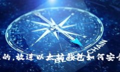 思考一个接近且的，放进