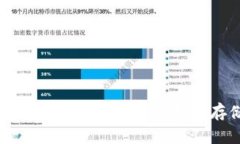 比特币钱包数据的容量分