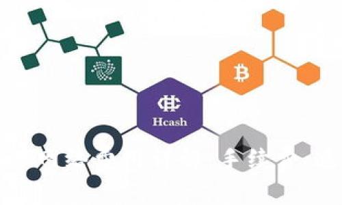 : tpWallet网络费用详解：手续费、速度与技巧