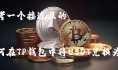 思考一个接近且的如何在