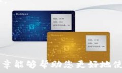    如何关闭tpWallet中的授权
