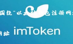 为了确保提供准确的信息