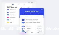思考的  比特币钱包2.0：如