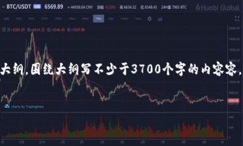 思考一个接近且的，放进标签里，和4个相关的关键词 用逗号分隔，关键词放进标签里，再写一个内容主体大纲，围绕大纲写不少于3700个字的内容容，并思考6个相关的问题，并逐个问题详细介绍，每个问题介绍字数800个字，分段加上标签，段落用标签表示


如何在tpWallet中将BNB转换为TRX？详细教程与技巧