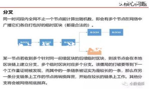   如何在tpWallet中添加Token教程 / 
 guanjianci tpWallet, 添加Token, 数字货币, 钱包使用教程 /guanjianci 

## 内容主体大纲

1. **什么是tpWallet？**
   - tpWallet的定义
   - tpWallet的功能和优势
   - tpWallet在数字货币管理中的地位

2. **Token的概念**
   - Token的定义及类型
   - Token与加密货币的关系
   - 为什么要添加Token？

3. **如何添加Token到tpWallet**
   - 第一步：下载并安装tpWallet
   - 第二步：创建或导入钱包
   - 第三步：如何查找Token的信息
   - 第四步：添加Token的具体步骤

4. **添加Token的注意事项**
   - 安全性考虑
   - 正确选择Token
   - 如何验证Token的信息

5. **常见问题解答（FAQ）**
   - 如何处理添加Token时遇到的问题
   - 如何删除已添加的Token
   - 如果发现Token信息错误该怎么办
   - 如何查看Token的交易历史
   - Token添加成功后如何进行交易
   - 如何管理多个Token

6. **总结**
   - 重申添加Token的重要性
   - 对tpWallet的使用建议

## 正文内容

### 1. 什么是tpWallet？

tpWallet是一个功能强大的数字货币钱包，支持多种加密货币和Token的管理。这个平台以其用户友好、界面简洁而受到广泛欢迎。用户可以通过tpWallet安全地存储、接收和发送数字资产，同时还可以轻松管理多种Token。

tpWallet的优势在于其高安全性和易用性。用户可以通过私钥对其资产进行控制，确保资金的安全。同时，tpWallet支持多种主流区块链，用户可以在一个钱包中管理多个资产，极大地方便了用户的操作。

在现代数字资产管理中，tpWallet已经成为了许多人投资者和交易者的重要工具，为他们提供了一站式的解决方案。

### 2. Token的概念

2.1 Token的定义及类型

Token是建立在区块链上的数字资产，通常代表某种特定的价值或用途。它们可以用于多种目的，包括作为支付手段、代表某种资产的所有权或用于访问某种服务。根据不同的功能，Token可以分为多种类型，如支付Token、实用Token和证券Token等。

2.2 Token与加密货币的关系

虽然Token和加密货币都属于数字资产的范畴，但两者之间存在着一些重要的区别。加密货币如比特币和以太坊通常是独立的区块链，主要用于交易和价值存储；而Token通常是在已有的区块链上发布的，可能代表某些特定功能或权益。了解这些差异对于用户选择合适的Token非常重要。

2.3 为什么要添加Token？

在tpWallet中添加Token，可以使用户更方便地管理他们的数字资产。添加Token后，用户可以随时查看其价值、交易历史和其他相关信息。此外，处理多种Token的交易时，通过专门的钱包来管理，可以降低混淆和出错的可能性，提升操作的安全性和效率。

### 3. 如何添加Token到tpWallet

3.1 第一步：下载并安装tpWallet

要使用tpWallet，首先需要在官方渠道下载并安装应用程序。用户应确保下载最新版本的tpWallet，以获得最佳的性能和安全性。安装过程通常非常简单，只需按照提示进行操作即可。

3.2 第二步：创建或导入钱包

安装完毕后，用户可以选择创建新钱包或导入已有的钱包。如果用户是新手，建议创建新的钱包。创建钱包时，系统会要求用户设置一种安全密码并保存私钥，请务必谨慎处理，以保护好自己的资产。

3.3 第三步：如何查找Token的信息

在添加Token之前，用户需要了解该Token的相关信息，包括合约地址、名称及符号等。可以前往免费的区块链浏览器（如Etherscan）或社区论坛查询相关信息，以确保获取的Token数据是准确的。

3.4 第四步：添加Token的具体步骤

在tpWallet中添加Token的过程通常包括以下几个步骤：选择“添加Token”选项，输入Token的合约地址，确认Token的信息，最后点击“确认”完成添加。用户可以在资产列表中查看新的Token。

### 4. 添加Token的注意事项

4.1 安全性考虑

在添加Token的过程中，安全性是最重要的考虑因素之一。用户应确保Token的合约地址来自可信的来源，避免受到假冒Token的攻击。推荐用户在知名的社区或官方网站获取Token信息。

4.2 正确选择Token

在添加Token时，用户应该根据市场需求、项目的前景和团队背景来选择Token。添加那些具有良好潜力和发展前景的Token，有助于用户在未来获得更好的收益。

4.3 如何验证Token的信息

用户在添加Token之前，可以通过区块链浏览器查看该Token的交易记录和市值等信息。这能够帮助用户更好地了解Token的真实情况，从而做出更加合理的投资决策。

### 5. 常见问题解答（FAQ）

5.1 如何处理添加Token时遇到的问题？

如果用户在添加Token时遇到问题，首先应检查输入的合约地址是否正确，确保没有拼写错误。也可以尝试重启tpWallet或更新至最新版本。如果问题依然存在，建议向官方客服寻求支持。

5.2 如何删除已添加的Token？

在tpWallet中，用户可以轻松删除已添加的Token。只需进入资产管理界面，选择要删除的Token，点击“删除”选项确认即可。这不会影响Token本身的持有或交易，只是将其从列表中移除。

5.3 如果发现Token信息错误该怎么办？

如果用户发现某个Token的信息错误，建议立即删除该Token，以避免混淆。同时，可以重新查找并添加有正确信息的Token。确保每次添加Token信息时都要认真审核，避免不必要的麻烦。

5.4 如何查看Token的交易历史？

在tpWallet中，可以通过点击特定Token进入其详情页面，查看该Token的所有交易记录。交易历史通常包括买入、卖出、转账等详细信息，这能够帮助用户更好地了解其资产动态。

5.5 Token添加成功后如何进行交易？

添加Token成功后，用户就可以在tpWallet中进行交易。进入Token界面，选择“交易”选项，填写相关信息后进行交易。在进行交易前，请合理评估市场情况，确保交易的顺利进行。

5.6 如何管理多个Token？

tpWallet设计了方便的资产管理功能，用户可以轻松地在资产列表中添加、删除和查看多个Token。管理多个Token时，可以按照自己的需求设置不同的投资组合，并定期调整。

### 6. 总结

添加Token到tpWallet是数字资产管理中的重要一步。通过tpWallet，用户不仅可以安全高效地管理多种数字资产，还能根据市场变化进行灵活的投资决策。在使用tpWallet的过程中，用户应关注安全性和信息准确性，合理规划资产结构，为未来的数字经济做好准备。

希望以上信息能帮助您顺利完成Token的添加操作，享受tpWallet为您带来的便捷和安全。