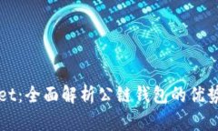 tpWallet：全面解析公链钱包