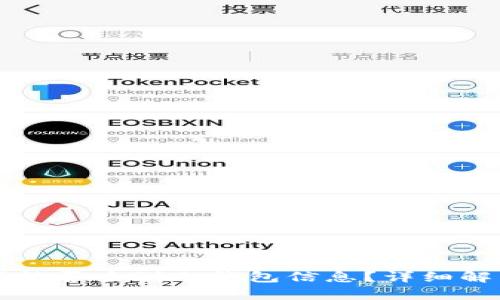以太坊浏览器能否查到冷钱包信息？详细解析与使用指南