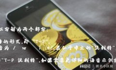 在这个问题中，＂tpWalle