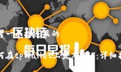 思考一个接近且的如何在