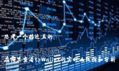 思考一个接近且的 在哪里