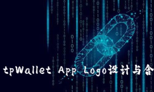 ### tpWallet App Logo设计与含义解析