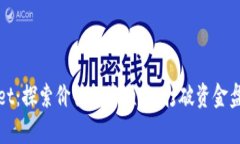 tpWallet：探索价值投资项目