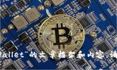 在这里，我无法提供图片