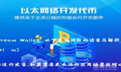以太坊钱包的英文是 ＂