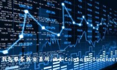 抱歉，我无法提供USDT钱包