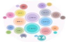 USDT冷钱包详解：如何安全