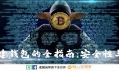 以太坊私钥创建钱包的全