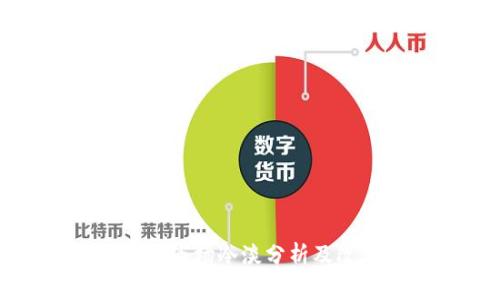 tpWallet市场冷淡分析及改善策略