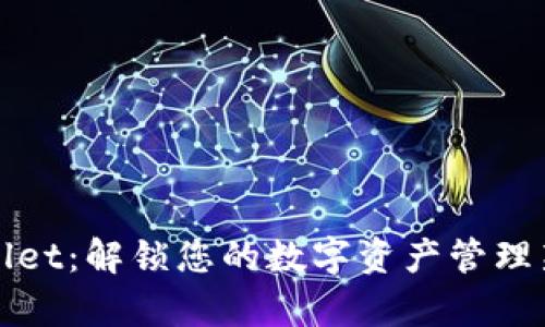 tpWallet：解锁您的数字资产管理新方式